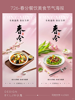 丝言Katrina采集到易拉宝