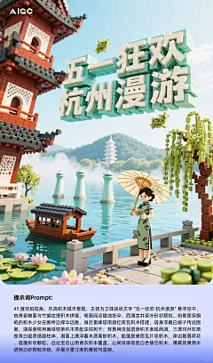 炸裂❗用即梦5秒直出乐高风海报，含关键词_10_喵笔三花_来自小红书网页版