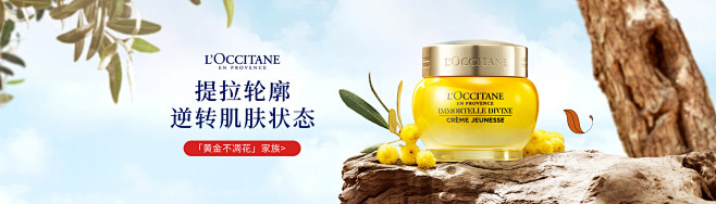 欧舒丹L'OCCITANE京东自营官方旗...