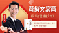 新媒体微信营销文案直播封面