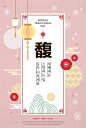 祝贺新年中式花纹底纹2019新春海报