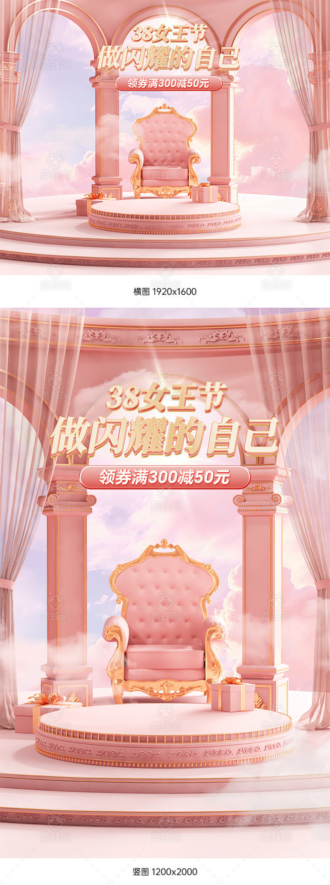 38女王节海报,38女王节banner,...