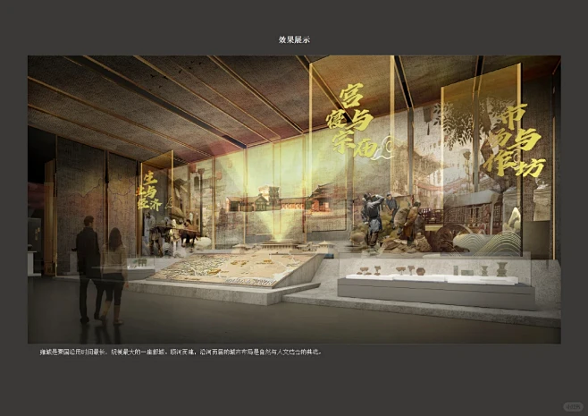 历史博物馆室内展陈设计方案｜方案文本 - 小红书-花瓣网