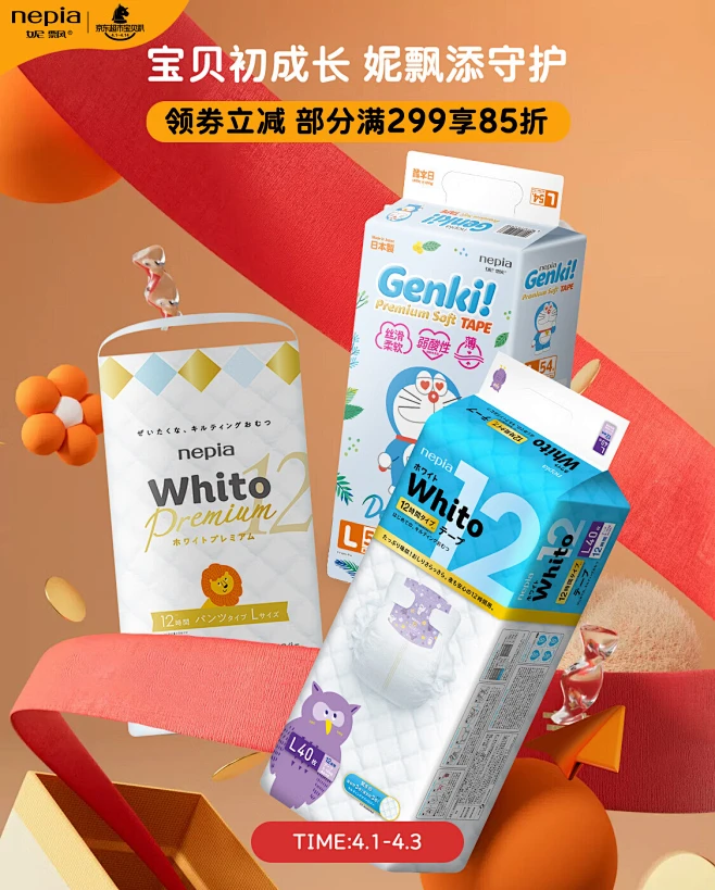 妮飘（Nepia）母婴京东自营旗舰店-花瓣网