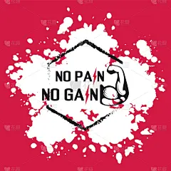 不,油漆罐,健美身材,概念,灵感,力量,动机,运动,改进,锻炼