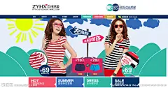 淘宝女装海报店招导航源文件