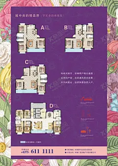 房地产彩页 【酷图网】房产,房地产彩页,售房,海报,展架,楼房