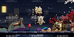 地产展板开盘  - 源文件下载【酷图网】地产展板,地产围墙,地产围挡,地产背景,地产图片,地产提案,地产招商,地产创意,地产报广,地产形象,地产稿,地产开盘,地产插画,插画地产,地产商业,地产手绘,地产报纸,地产VI,地产设计,地产豪宅,地产海报,城市地产,房地产广告,设计,城市建筑,地产素材