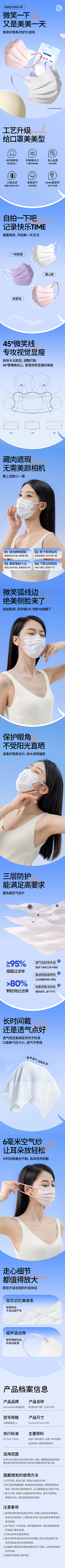 王小明--采集到电商详情页