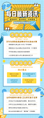 孟菲斯新闻快讯今日要闻简讯海报-素材库-sucai1.cn