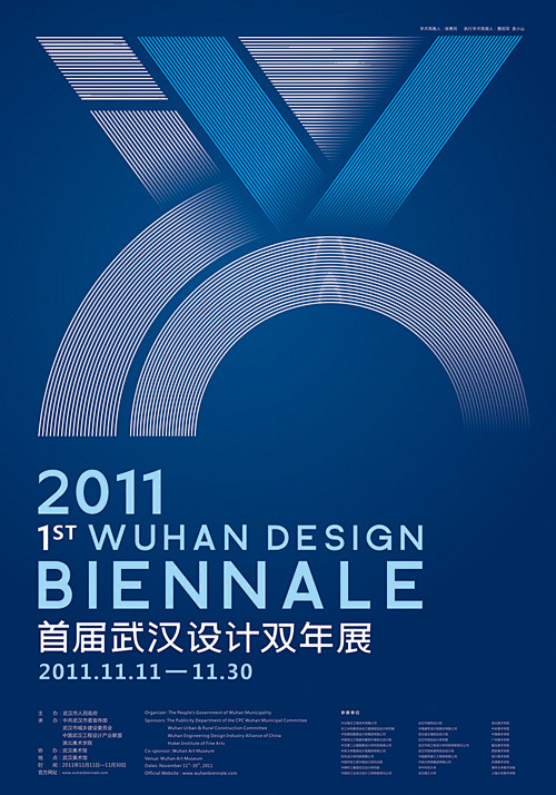 2011武汉建筑双年展——整体设计 : ...