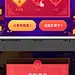 京东金融新年活动
