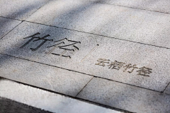 張小坤SuperKun采集到PAVING