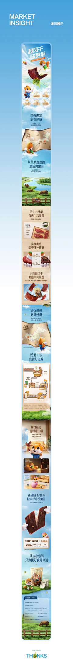 有过一首诗采集到电商详情-典范