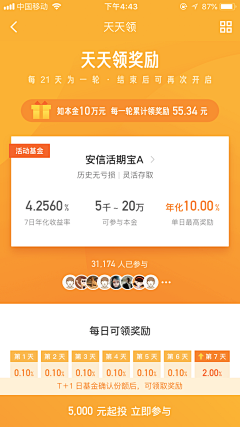 阿毛_vision采集到P2P活动风格