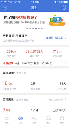 超人甲采集到app截图