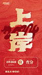 上岸海报_画板 1