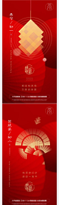 初一初二回娘家拜年系列海报-源文件