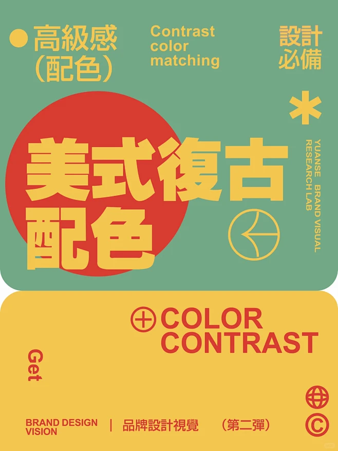 美式复古设计配色｜原创更加丰富的颜色使用图片_07配色图片素材-花瓣网