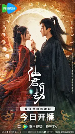 短剧封面/综艺海报/影视剧海报图片大全-短剧封面/综艺海报/影视剧海报高清好看的图片--花瓣努力就是为了不上班的画板