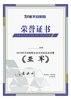 M红橙黄绿青蓝紫采集到奖状