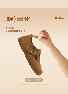 你又来白嫖了采集到鞋子卖点展示