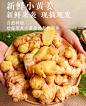 云南小黄姜农家自种新鲜现挖生姜5斤嫩姜仔姜头姜母月子姜包邮10-tmall.com天猫