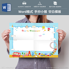zLi2dvLa采集到手抄报