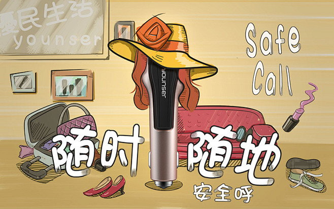 #safe call##安全呼车载蓝牙#...