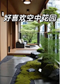 好喜欢空中花园呀#安宁 #安宁吾悦四期 #吾悦四期 #装修 #安宁装修 - 小红书