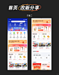 App首页改版分享，也是来源于工作中