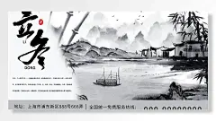 中国二十四传统节气立冬山川建筑物湖面意境山水画