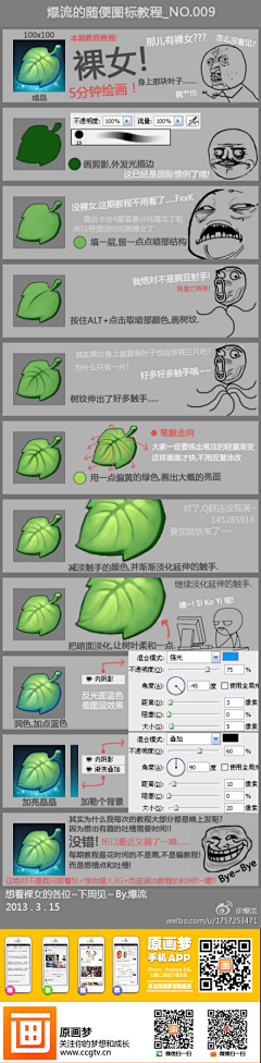gyhgm采集到教程