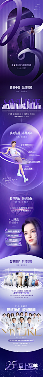 周年庆品牌长图-源文件