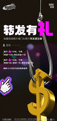 酒吧日常宣传创意海报-志设网-zs9.com