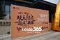 地产活动 夏季_360图片