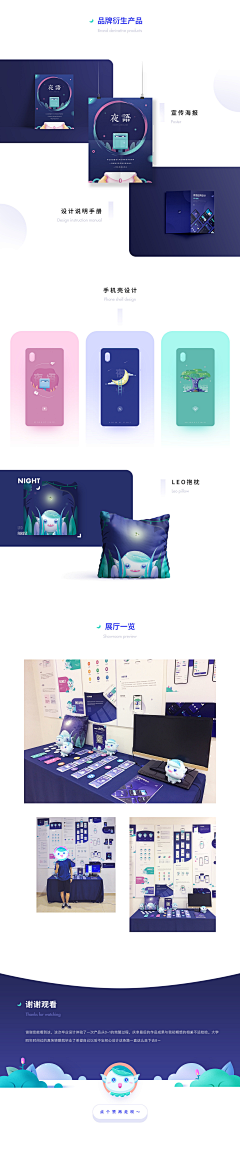 小瓶子47采集到微交互/UI/UX