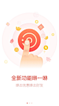 引导页