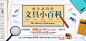  _A-banner / 文案排版 #率叶插件，让花瓣网更好用_http://jiuxihuan.net/lvye/#