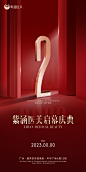 倒计时2