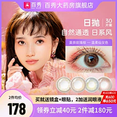 鸭鸭学语采集到美瞳