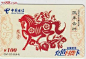 马年纪念卡_360图片