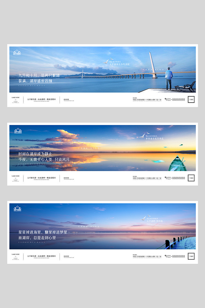 地产湖景价值点微信