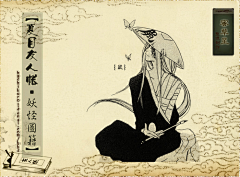 凰璃·挽尘心采集到夏目友人帐
