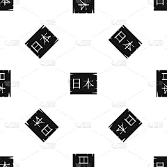 式样,黑色,日文,分离着色,亚洲,单词,几何形状,字母,博客,重复