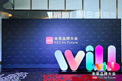 _yRn采集到活动丨签到/背景板布置