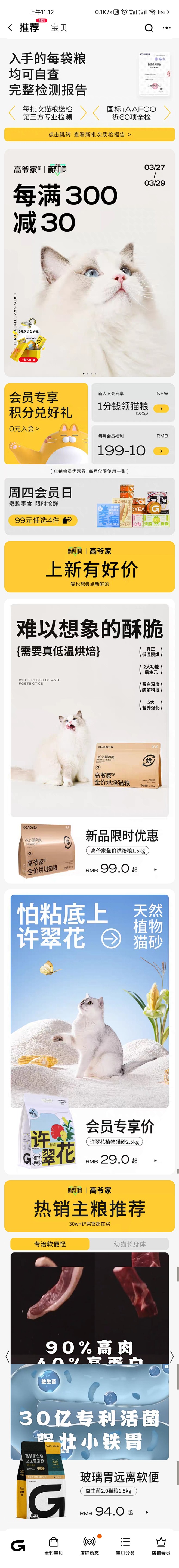 23势力周-高爷家