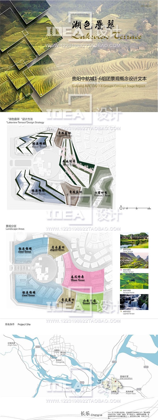 居住区小区园林景观规划现代风格AECDM...