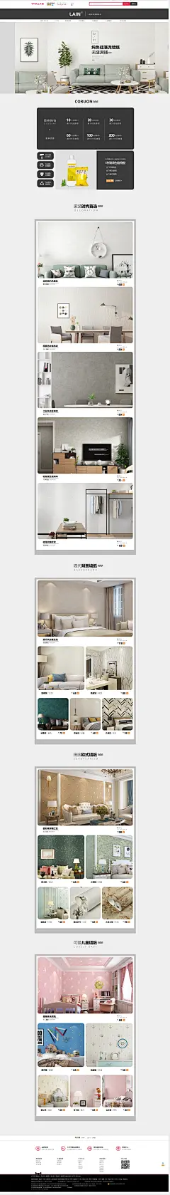 莱诺首页2020-莱诺壁纸旗舰店-天猫Tmall