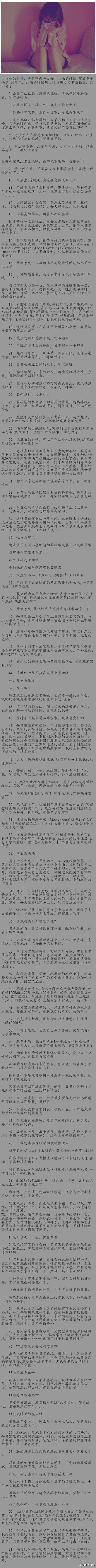 【对付身体小毛病的80妙招】打嗝。 背上...